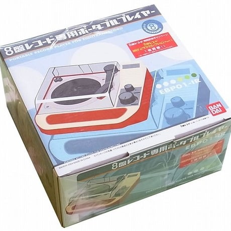 バンダイ 8盤専用ポータブルプレイヤー （初回限定品）