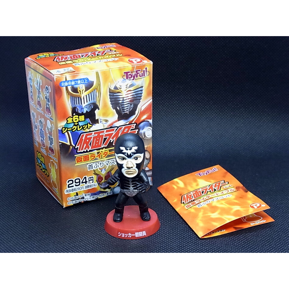仮面ライダートイフル 「ショッカー戦闘員」 | トイズ・スタイル