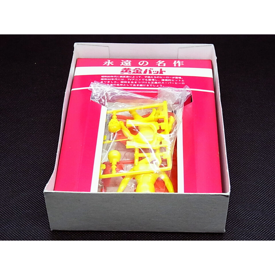 復刻版】黄金バット プラモデル 永久保存版 | トイズ・スタイル