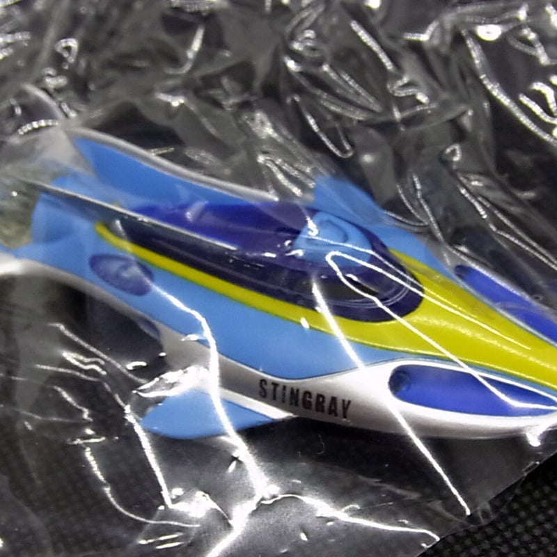 懐かしのSFビークル 原子力潜水艦スティングレー 【未開封品