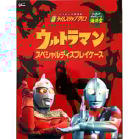 サイボーグ009 島村ジョー DVD特典フィギュア | トイズ・スタイル