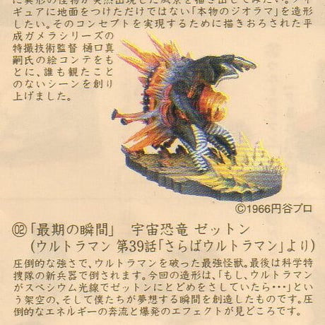 タイムスリップグリコ第4弾　02.最後の瞬間