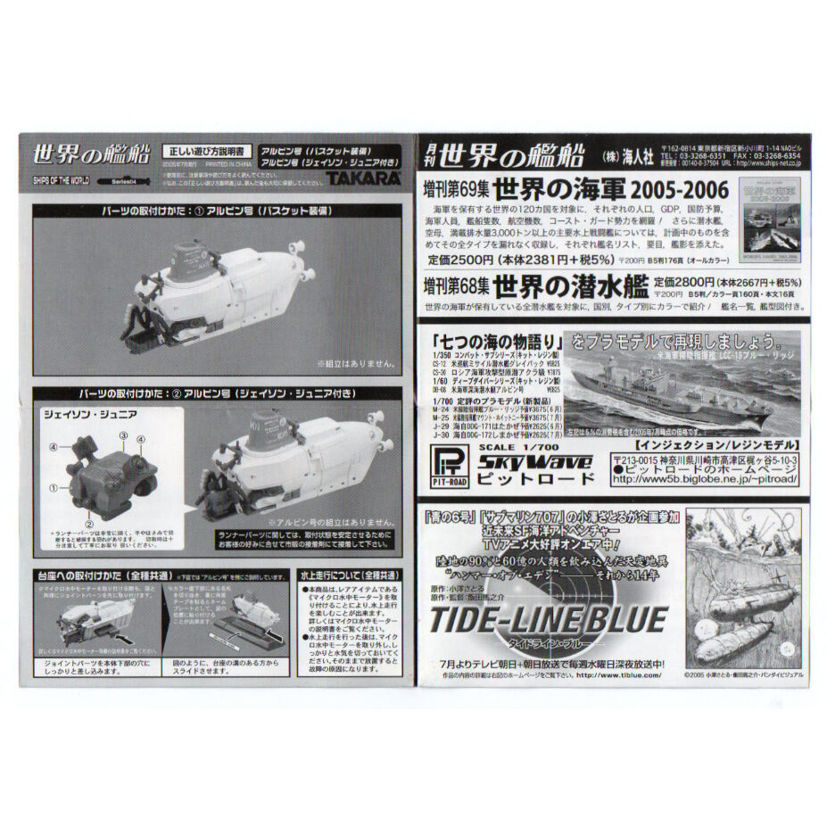 【中古】 ワーテルロー戦役/コイノニア社/アルバート・Ａ．ノーフィ Amazon | ハセガワ クリエイターワークスシリーズ 銀河鉄道999