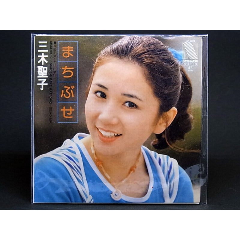 青春のメロディーチョコ第1弾 三木聖子「まちぶせ」シークレット【未