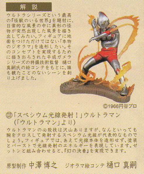 タイムスリップグリコ 第3弾&第4弾 ウルトラマンシリーズコンプリートセット タイムスリップグリコ 第3弾&第4弾 ウルトラマンシリーズ