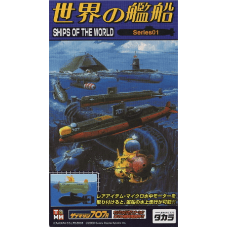世界の艦船Series01　14.707・2世(1/1000)