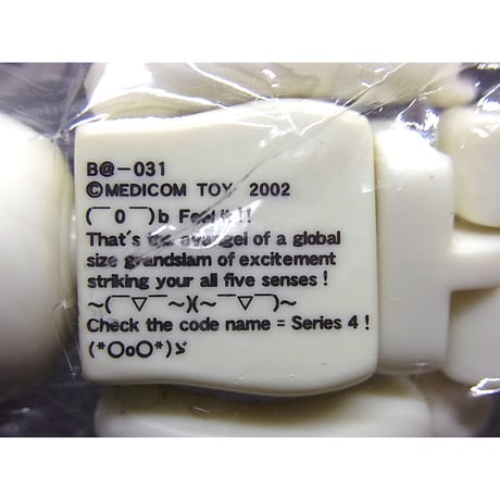 BE@RBRICK シリーズ4・ BASIC/ベーシック「B」・B@-031