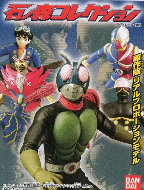 石ノ森コレクション（全6種）コンプリートセット | トイズ・スタイル