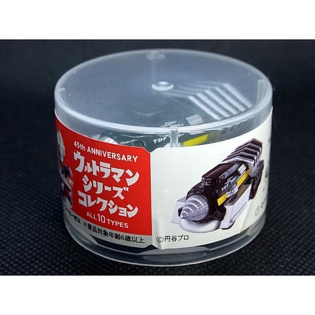 ウルトラマンシリーズコレクション　「マグマライザー」