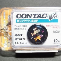 コンタックくんのコンパスキーホルダー