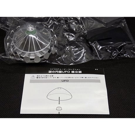 SFムービー・セレクション　謎の円盤UFO　全7種セット 【初版・一部未開封品】