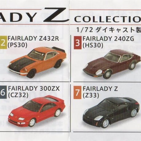 UCC　DRIPAR／FAIRLADY Z 240ZG (HS30)