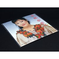 青春のメロディーチョコ第2弾　05.矢野顕子「春咲小紅」【未開封品】