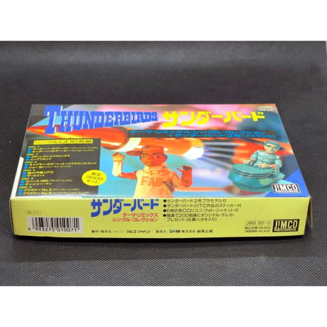 ハピネット サンダーバード 6種コンプリートセット ハピネット