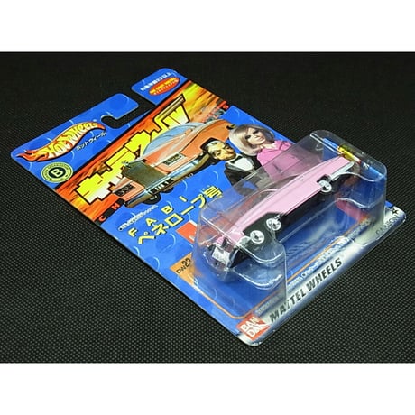 ホットウィール キャラウィール  サンダーバード ペネロープ号 (FAB1)【未開封品】