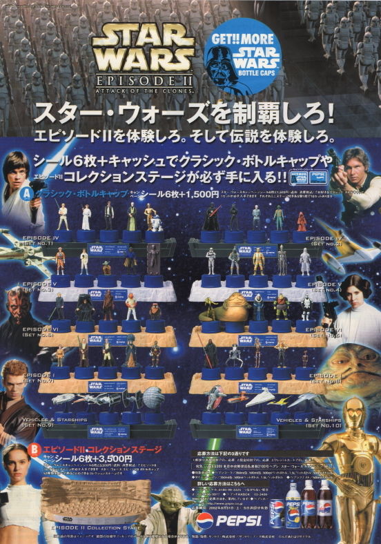 スター・ウォーズ クラッシック・ボトルキャップ 全10種 | トイズ