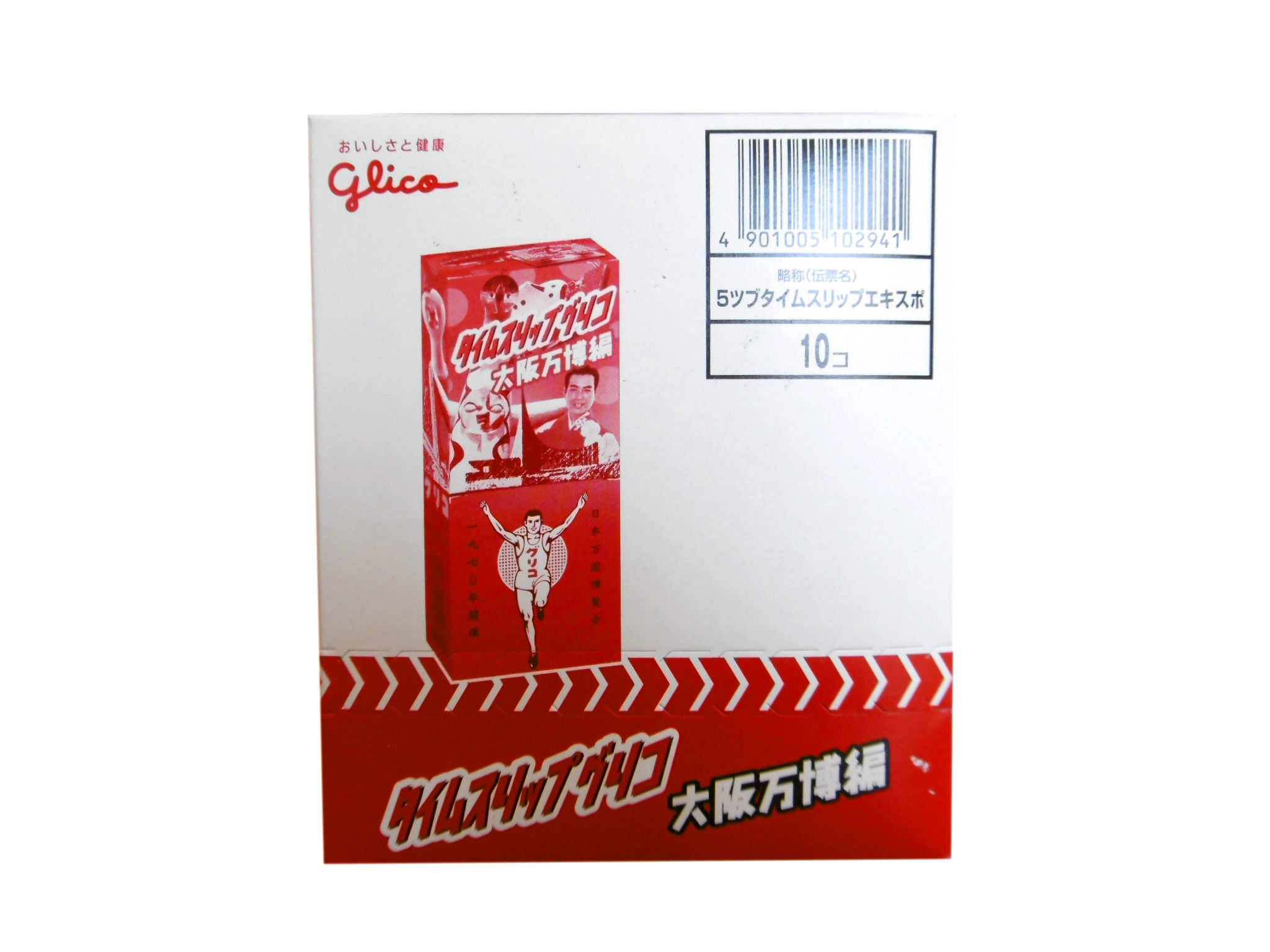 タイムスリップグリコ 大阪万博編 （10個入り）【未開封品】 | トイズ