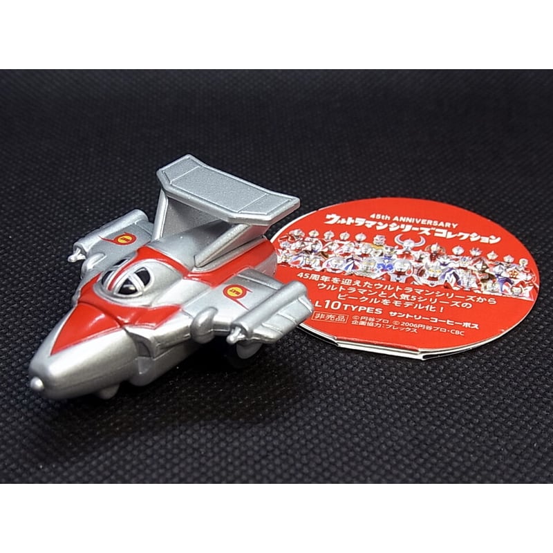 ウルトラマンシリーズコレクション 「マットアロー1号 ウルトラマンシリーズコレクション 「マットアロー1号