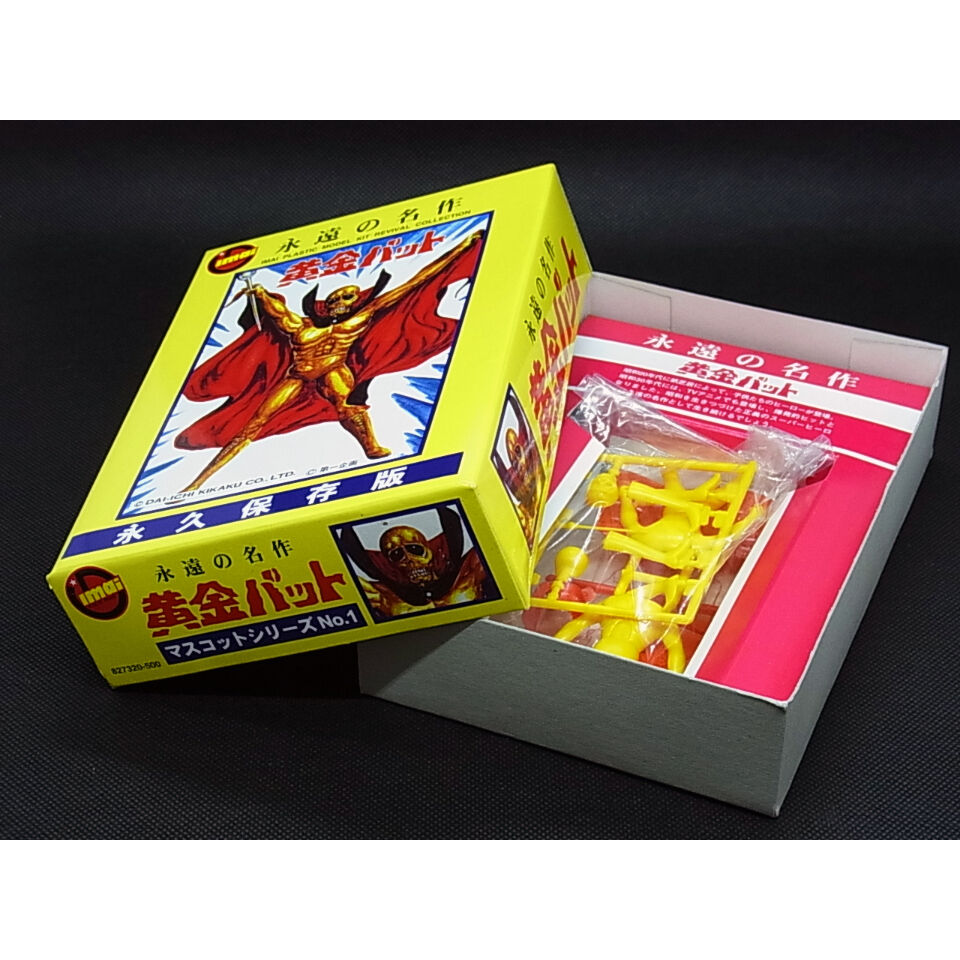 黄金バット〈特大〉　［新品・未開封］ 黄金バット〈特大〉［新品・未開封］