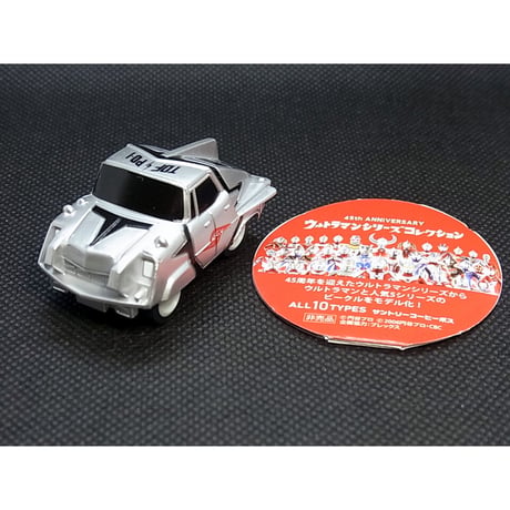ウルトラマンシリーズコレクション　「ポインター」