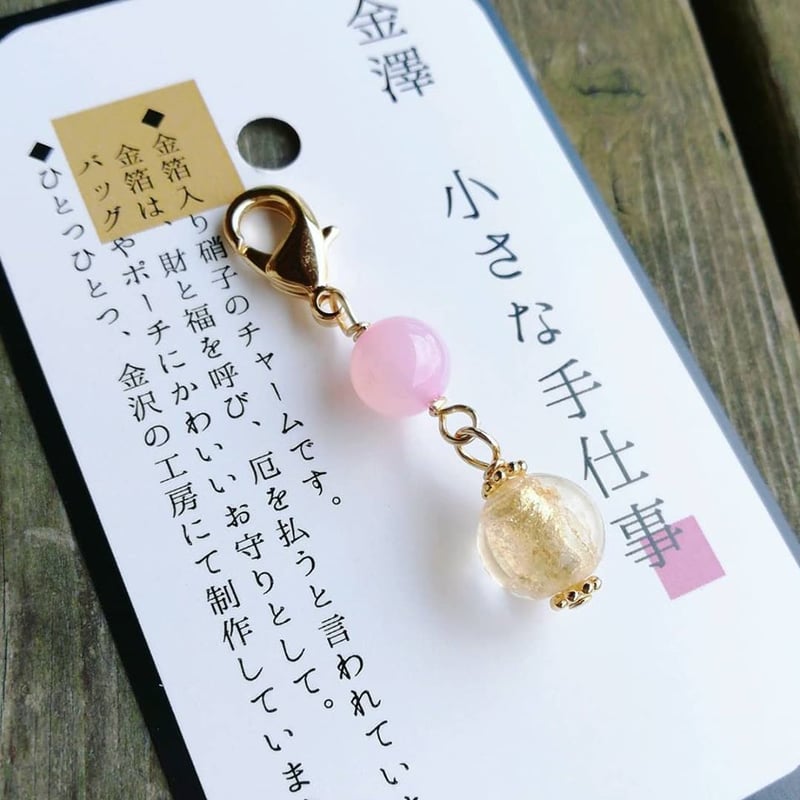 金運爆発しろ！金運チャーム | siesta jewelry