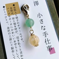 能登の海のブレスレット | siesta jewelry