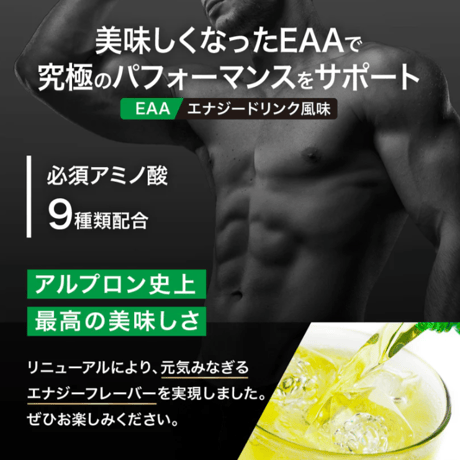 ALPRON PRO EAA (420g) エナジードリンク風味