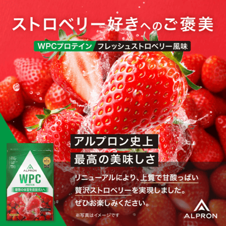 ALPRON WPC (900g) フレッシュストロベリー風味