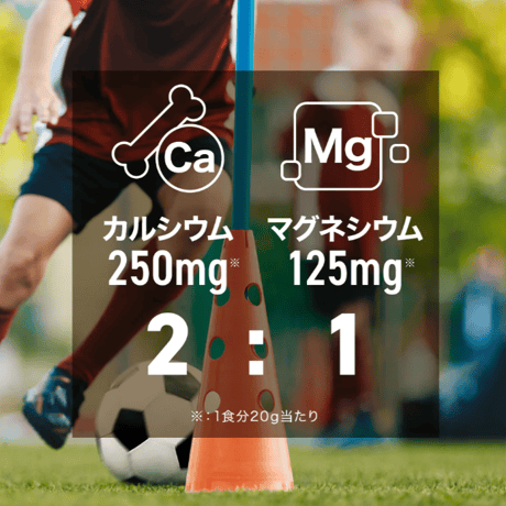 IZMO JUNIOR ATHLETE CALCIUM (600g) ココアミルク (チョコチップ) 風味