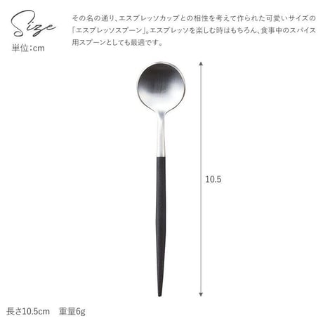= Cutipol =    モカスプーン