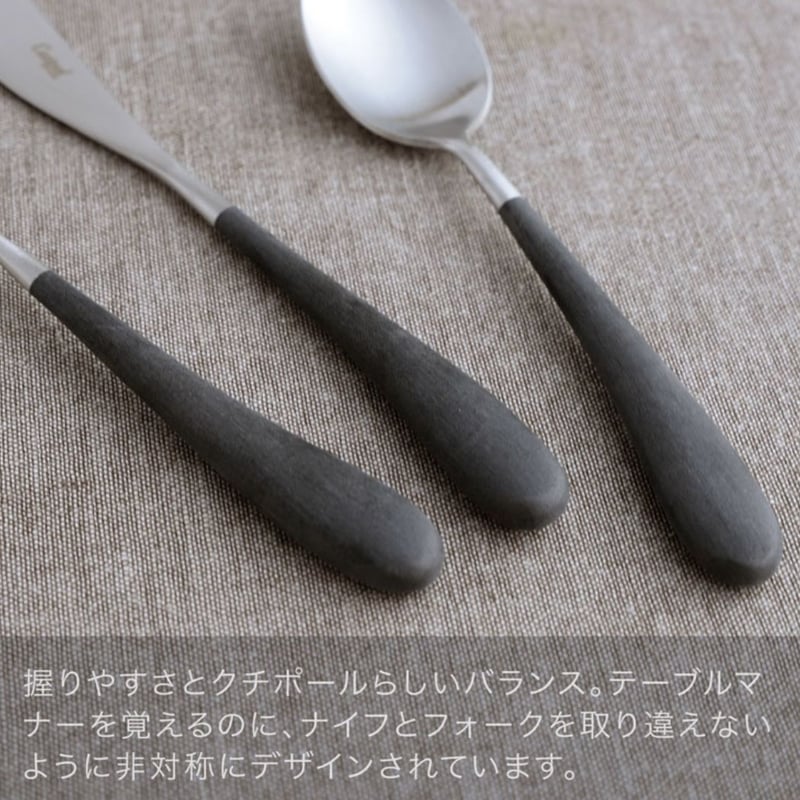 Cutipol Alice カトラリーセット 4点、アリスブラック３本セット２点 Cutipol クチポール アリス ブラック 3本セット カトラリーセット