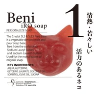 ハコイリネコ no.1 Beni