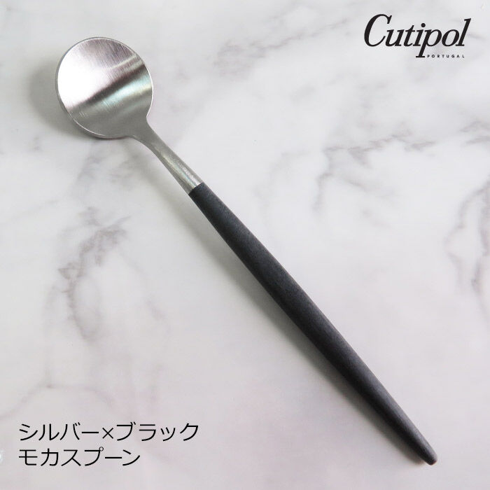   / モカスプーン Cutipol = モカスプーン | atelier nina