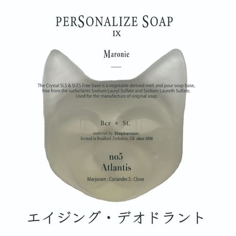 カタイリネコ no.5Maronie