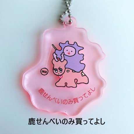 【あお木かな】修学旅行メモリーキーホルダー ( ピンク ・6種類 )