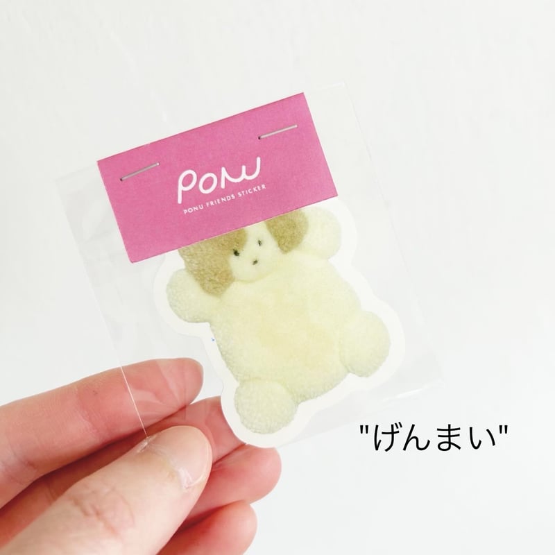 PONU】ラグぬいぐるみのステッカー (縦バージョン 5種類) | Gumee