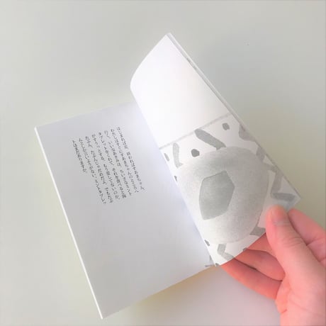【あたらしいドレッシング(いとうひでみ・井口可奈)】ZINE「あたらしいドレッシング」