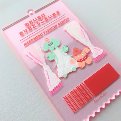 【あお木かな】絵の作品／「 おしゃれの扉をあけた龍とたけのこ 」(”メロメロファッションセンター”レシート)