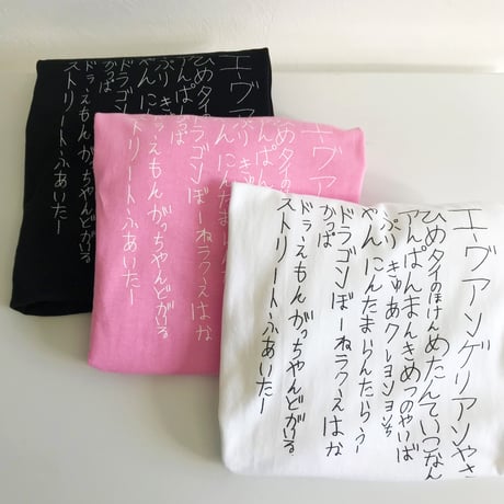 【スーパーハイパースペイシー】えみさんＴシャツ・ピンク（Ｍ／Ｌ）