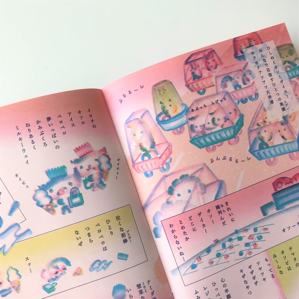 ヌトグラン】ZINE『ヌトマトメ』 | Gumee