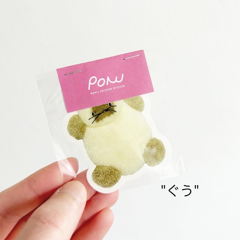 PONU】ラグぬいぐるみのステッカー (縦バージョン 5種類) | Gumee
