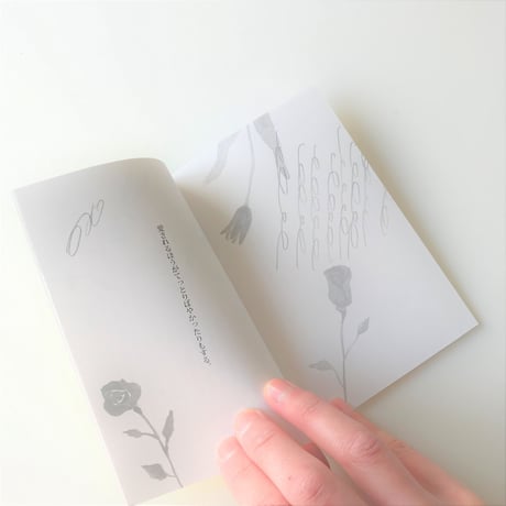 【あたらしいドレッシング(いとうひでみ・井口可奈)】ZINE「あたらしいドレッシング」