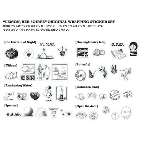 【ekot spectrum works/檸檬はソワレ】Original Wrapping Sticker Set (シール5枚+シーリングワックスステッカー1枚) ／A～H