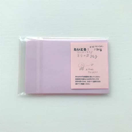 【あお木かな】絵の作品／「 モテ子ファッションご意見番　モテヶ丘純子 」(”メロメロファッションセンター”売場担当プレート)