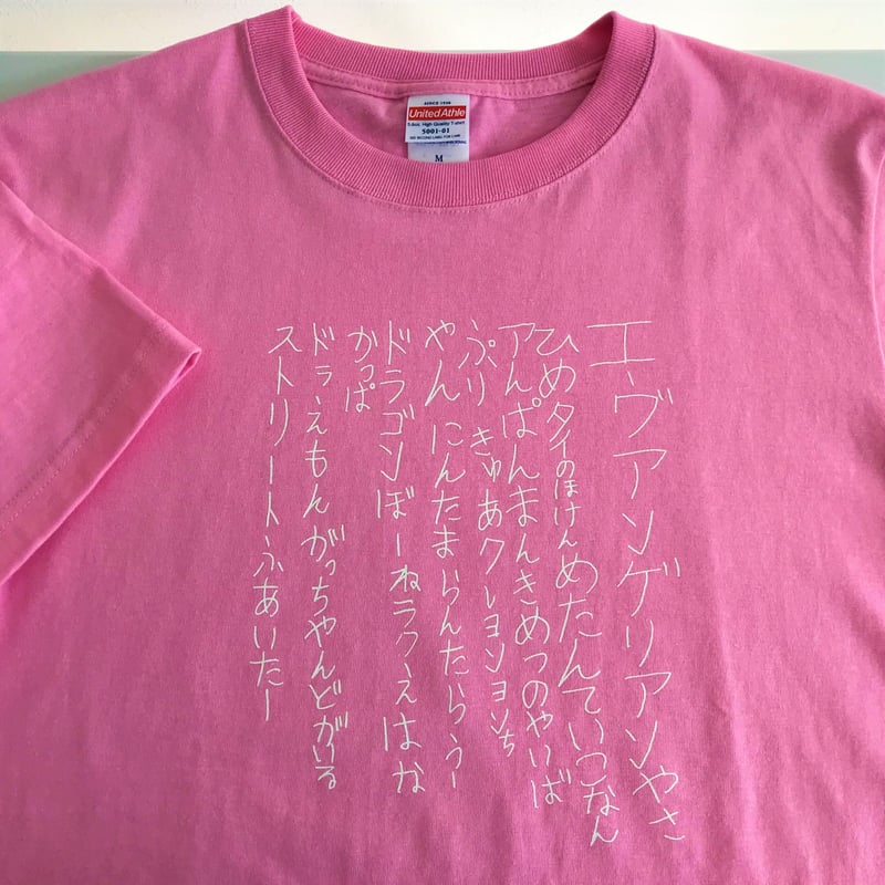 【かわ】Heather べリエちゃん長袖Tシャツ ピンク 楽天市場】Tシャツ 長袖 メンズ レディース 無地 7.4オンス