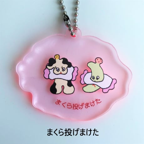 【あお木かな】修学旅行メモリーキーホルダー ( ピンク ・6種類 )