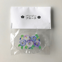 【落合晴香】パンジーブローチ