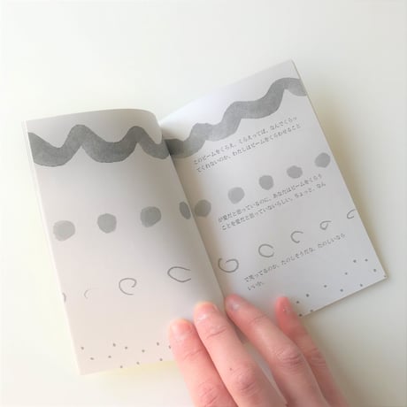 【あたらしいドレッシング(いとうひでみ・井口可奈)】ZINE「あたらしいドレッシング」