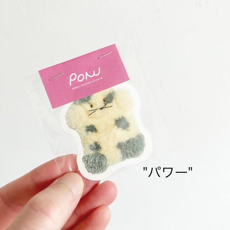 PONU】ラグぬいぐるみのステッカー (縦バージョン 5種類) | Gumee