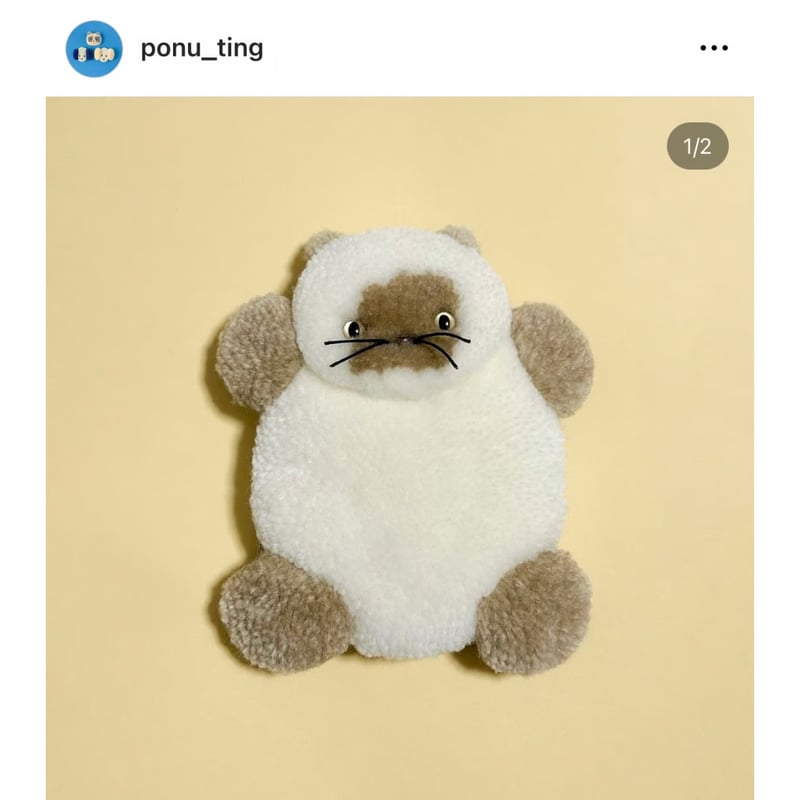 PONU】ラグぬいぐるみのステッカー (縦バージョン 5種類) | Gumee